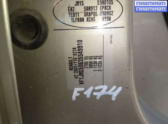 купить накладка декоративная (молдинг) бампера переднего на Renault Scenic 2 (2003 - 2009)