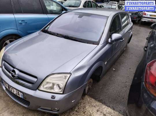 купить парктроник (датчик парковки) на Opel Signum (2003 - 2008)