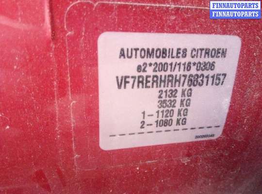 купить замок крышки багажника на Citroen C5 1 (2000 - 2008)