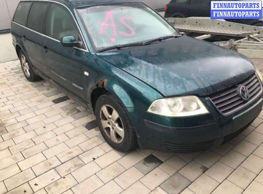 купить ручка двери внутренняя задняя правая на Volkswagen Passat 5 GP (2000 - 2005)