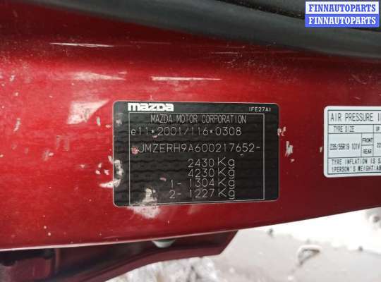 замок зажигания MZ450477 на Mazda CX - 7 (ER) (2006 - 2012)