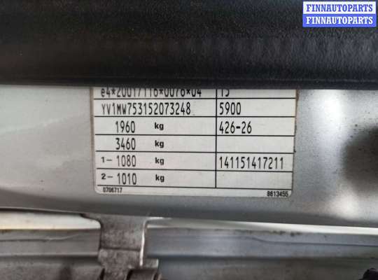 купить воздухозаборник (наружный) на Volvo V50 1 (2004 - 2010)