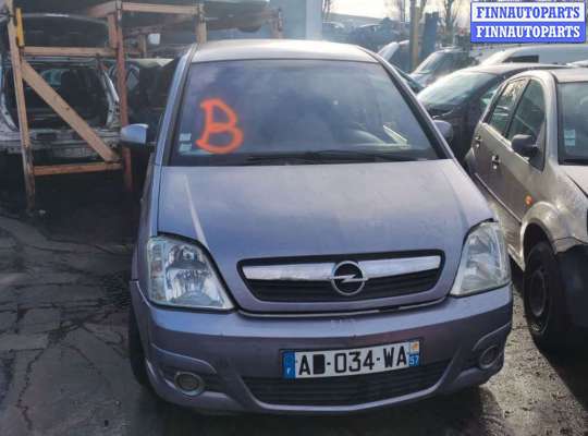 купить ручка двери наружная задняя правая на Opel Meriva A (2003 - 2010)