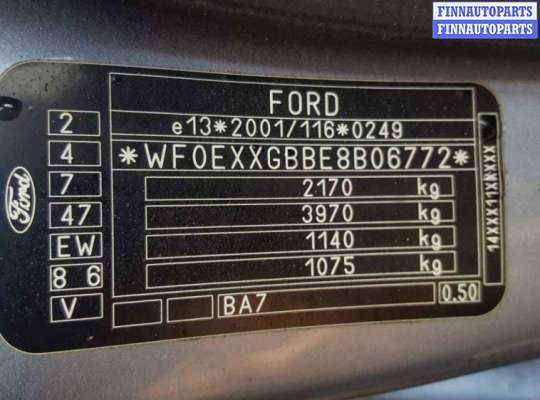 купить ручка двери внутренняя задняя правая на Ford Mondeo 4 (2006 - 2014)