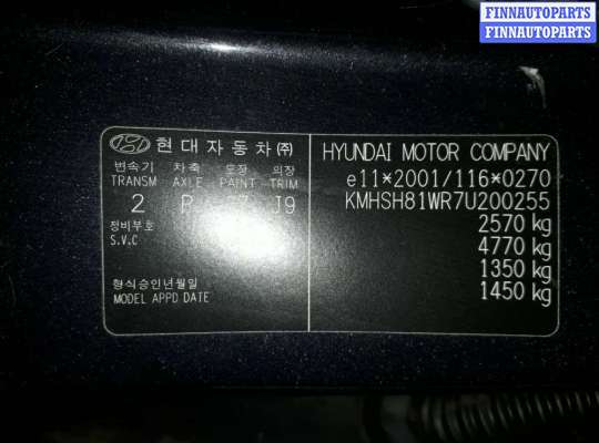 купить фонарь крышки багажника левый на Hyundai Santa_Fe 2 (CM) (2005 - 2012)