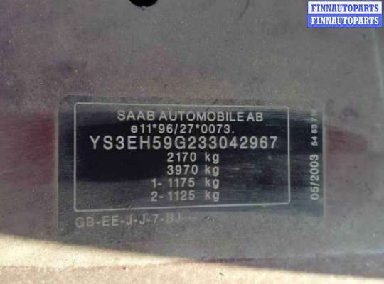 петля капота левая SB52676 на Saab 9 - 5 (1) (1997 - 2005)