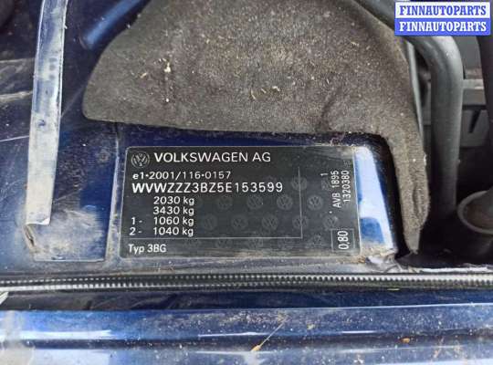 купить козырек солнцезащитный на Volkswagen Passat 5 GP (2000 - 2005)