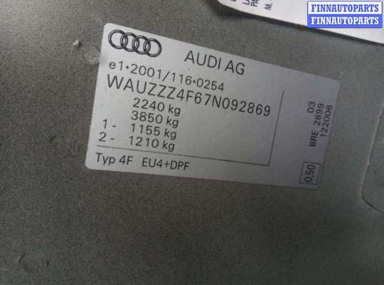 купить кронштейн (крепление) заднего бампера левый на Audi A6 C6 (2004 - 2011)