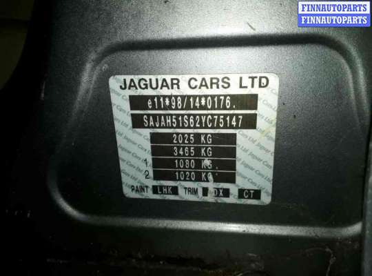 купить петля капота левая на Jaguar X - Type (2001 - 2009)