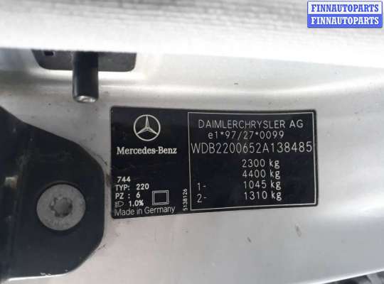 купить рамка капота на Mercedes S - Class (W220) (1998 - 2005)