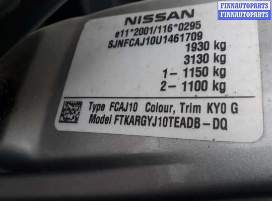 купить фонарь крышки багажника правый на Nissan Qashqai 1 (2006 - 2013)