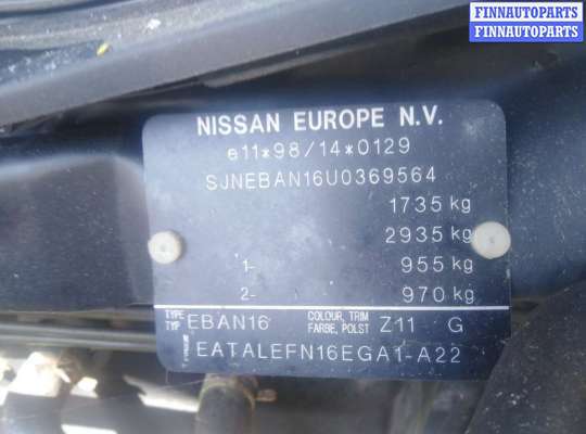 Подушка ДВС на Nissan Almera II N16