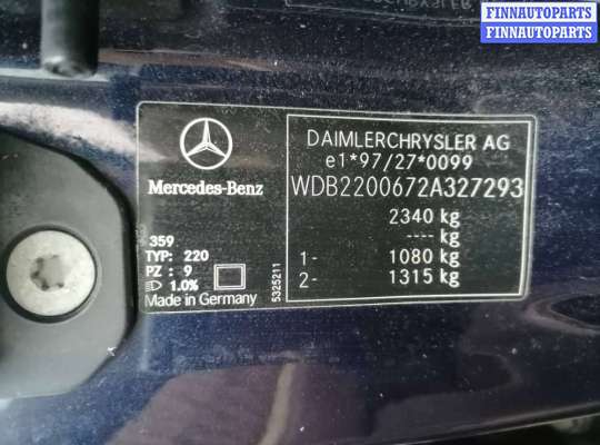 купить сабвуфер на Mercedes S - Class (W220) (1998 - 2005)