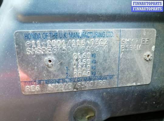 купить амортизатор крышки багажника на Honda CRV 3 (2006 - 2012)