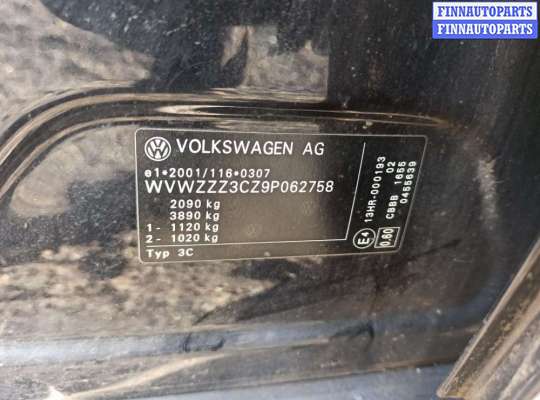 пепельница передняя VG1352290 на Volkswagen Passat 6 (2005 - 2010)