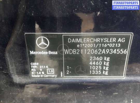 купить блок управления подвеской на Mercedes E - Class (W211) (2002 - 2009)