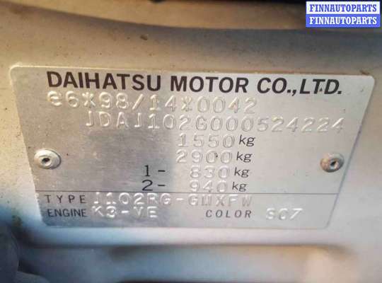 купить клапан воздушного фильтра на Daihatsu Terios (1997 - 2005)