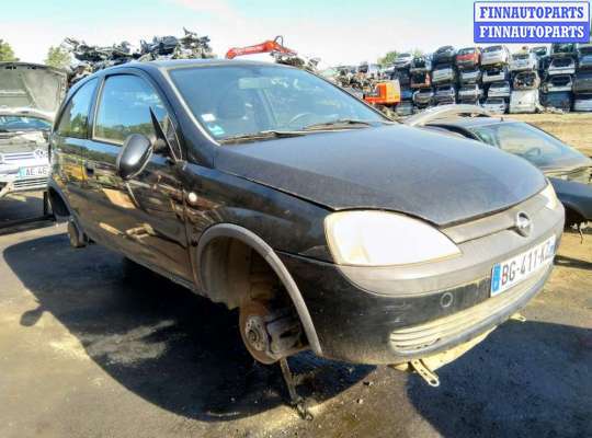 купить ручка крышки багажника на Opel Corsa C (2000 - 2006)