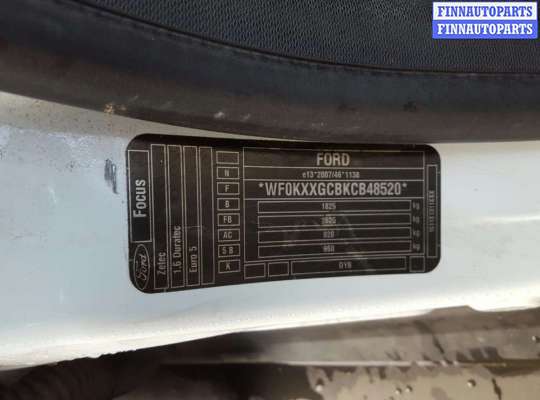 купить петля двери задней правой на Ford Focus 3 (2011 - 2019)