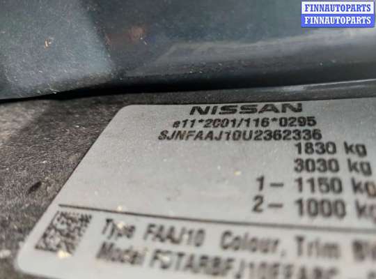 ручка двери наружная задняя левая NS643639 на Nissan Qashqai 1 (2006 - 2013)