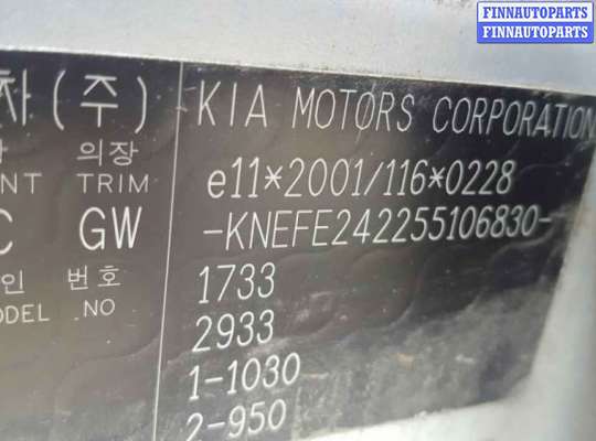 купить стеклоподъемник электрический двери задней левой на Kia Cerato 1 (2003 - 2009)