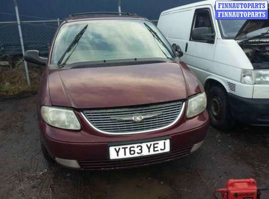 купить рейлинги на Chrysler Voyager 4 (2000 - 2008)