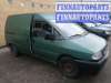 купить ограничитель открывания двери задней на Citroen Jumpy_(Dispatch) 1 (1994 - 2007)