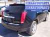 купить ручка двери внутренняя задняя правая на Cadillac SRX 2 (2009 - 2016)