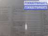 купить петля двери задней левой на Daewoo Kalos (2002 - 2007)