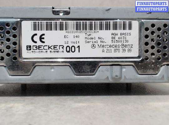 Усилитель музыкальный MB1724221 на Mercedes E W211 (2002 - 2009)