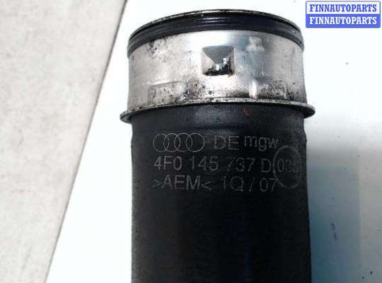 Патрубок интеркулера AU1736138 на Audi A6 (C6) (2005 - 2011)