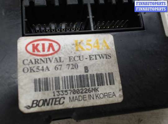 купить Блок управления центральным замком на KIA Carnival (2001 - 2006)