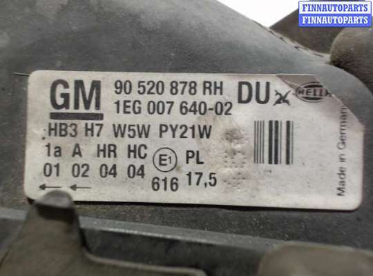 купить Фара на Opel Astra G (1998 - 2005)
