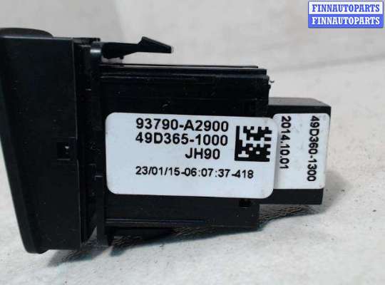 Кнопка аварийной остановки MZ670535 на Mazda 3 BM (2013 - 2019)