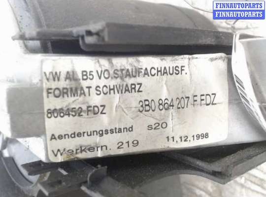 купить Подлокотник на Volkswagen Passat 5 (1996 - 2000)