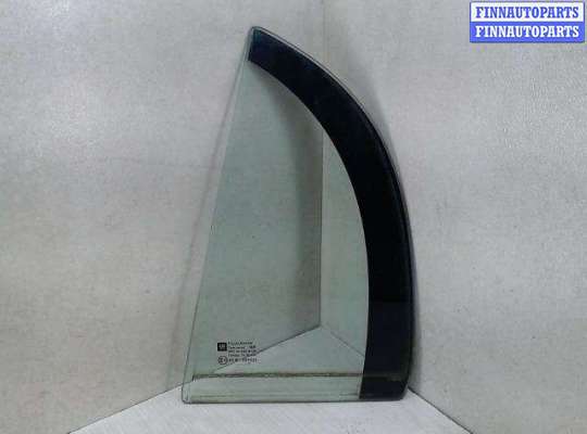 купить Стекло боковой двери (треугольник) на Opel Vectra C (2002 - 2008)