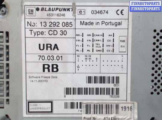 купить Аудиотехника на Opel Vectra C (2002 - 2008)