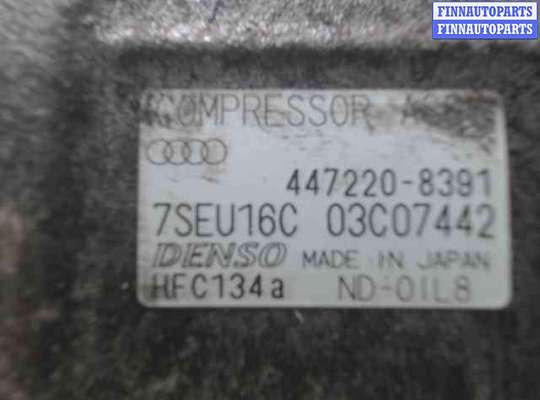 купить Компрессор кондиционера на Audi A4 (B6) (2000 - 2004)