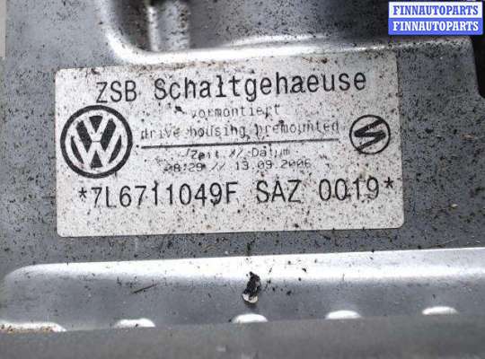 купить Кулиса КПП на Volkswagen Touareg I (2000 - 2010)