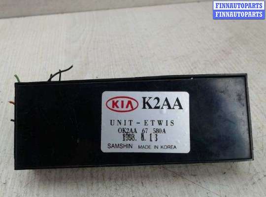 купить Блок управления светом на KIA Shuma (1997-2001)