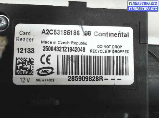 купить Замок зажигания на Renault Megane III (2009 - 2014)