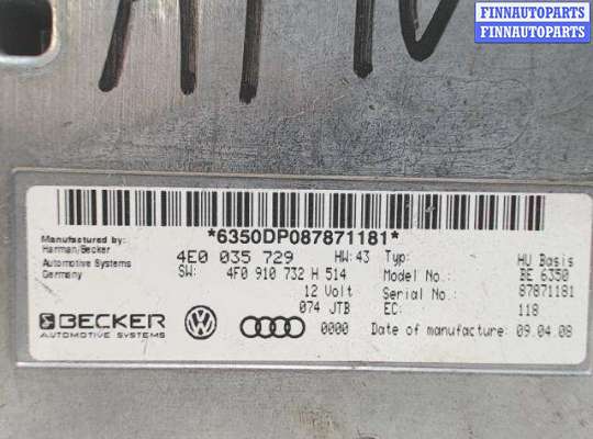 Блок предохранителей на Audi A6 (C6)