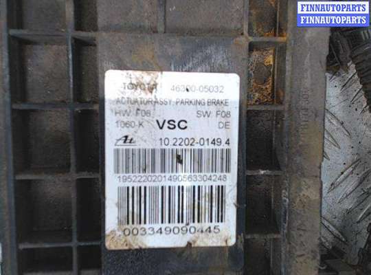 купить Электроручник на Toyota Avensis (2009 - 2015)