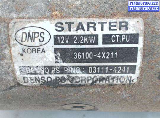 купить Стартер на Hyundai Terracan (2001 - 2006)