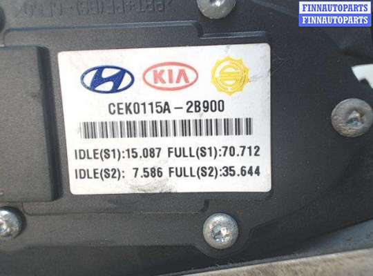 купить Педаль газа на Hyundai Santa Fe (2005 - 2012)