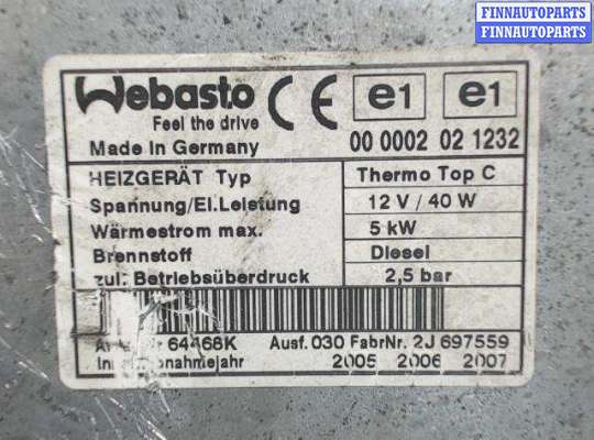 купить Отопитель автономный (вебасто) на BMW X5 E53 (2000 - 2007)