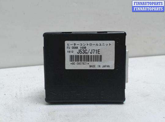 купить Блок иммобилайзера на Mazda CX-5 (2011 - 2020)