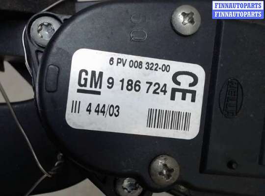 купить Педаль газа на Opel Signum (2003 - 2008)