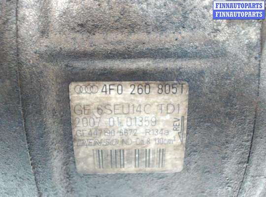 Компрессор кондиционера AU1736120 на Audi A6 (C6) (2005 - 2011)