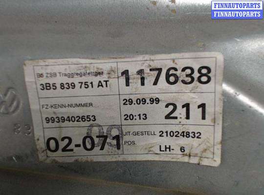 купить Стеклоподъемник электрический на Volkswagen Passat 5 (1996 - 2000)